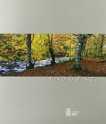 Gobierno de Navarra. Fondo de Publicaciones