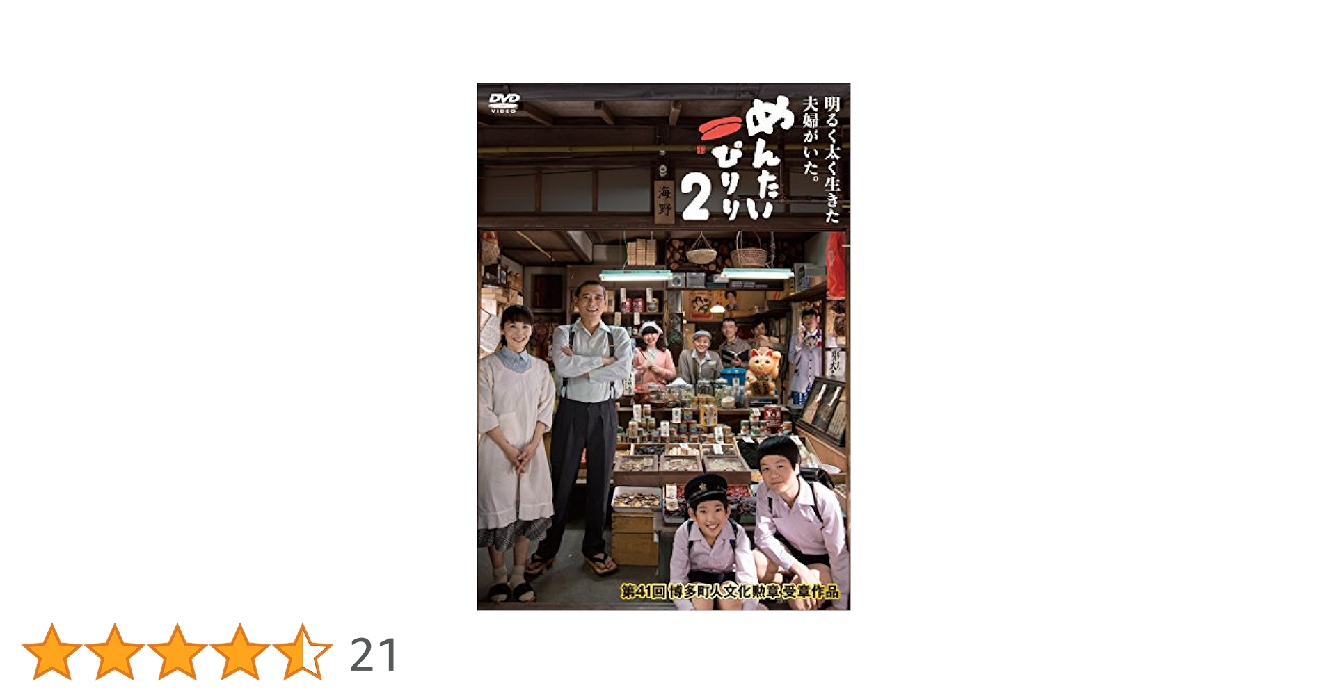 めんたいぴりり [DVD] d2ldlup Amazon.co.jp: 映画 めんたいぴりり [DVD] : 博多華丸, 富田靖子
