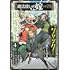 魔法使いの嫁 詩篇.75 稲妻ジャックと妖精事件（4）