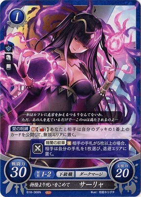 Amazon.co.jp: ファイアーエムブレムサイファ B18-068 N 物陰より呪い