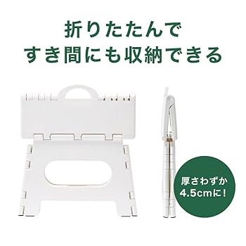 ハンドメイド　ステップ台　ホワイト Amazon.co.jp: カインズ(CAINZ) 持ち運びしやすい折りたたみ