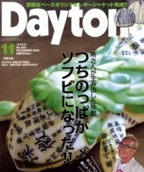 世田谷ベース ツチノッパ 所さん グレー Tsuchinoppa フィギュア Amazon.co.jp: ツチノッパ 世田谷ベースオリジナル 所ジョージ作