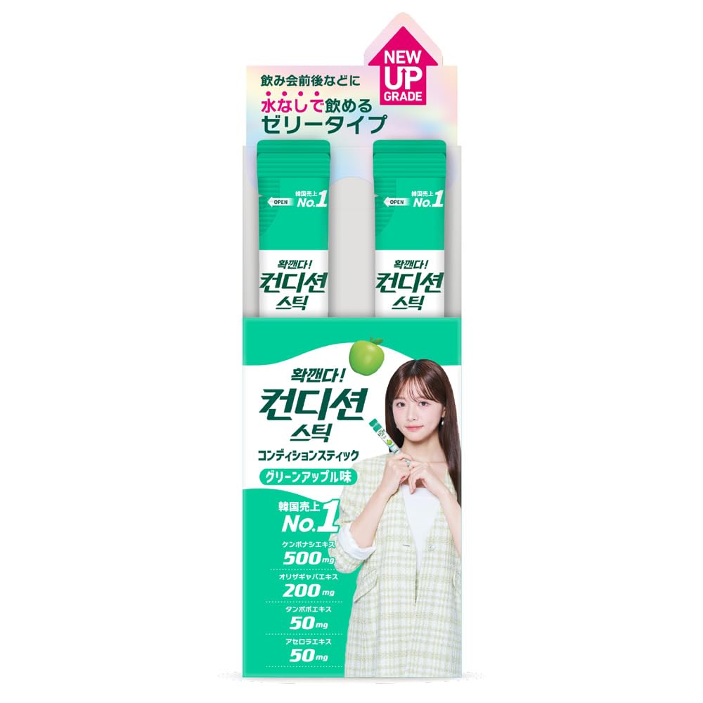 【専用】リミーパウンダリーコンディショニング（未開封）お値下げしました！ Amazon.co.jp: コンディションスティック グリーンアップル味 18g×10本