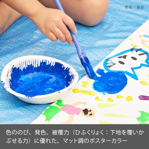 ぺんてる 絵の具 ポスターカラー(クラス用)12色セット YNG3-12 の商品画像 2