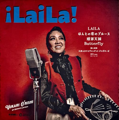 ライラ【4曲入りコンパクト盤】 [Analog]