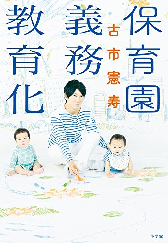 Amazon.com: 古市 憲寿: books, biography, latest update