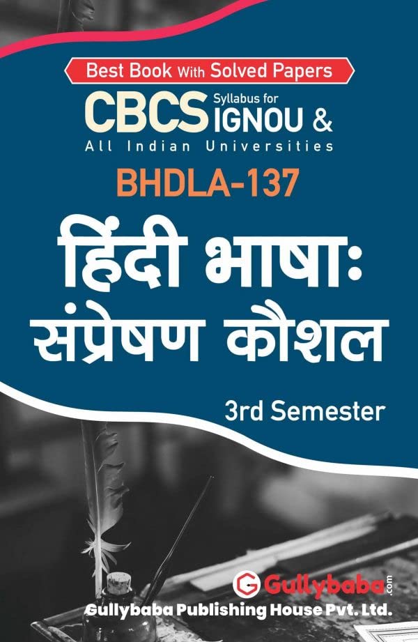 GullyBaba Self Help Books for IGNOU -BHDLA-137 HINDI BHASHA: SAMPRESHAN KAUSHAL BAG, BCOMG HINDI. ( With Help Books, Solved Papers, Exam Notes ) – Hindi Medium ( LATEST EDITION ) Paperback ? 9 October 2021 [Paperback] Gullybaba Publishing House Pvt Ltd [Paperback] Gullybaba Publishing House Pvt Ltd