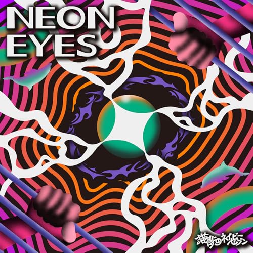 NEON EYESの商品画像