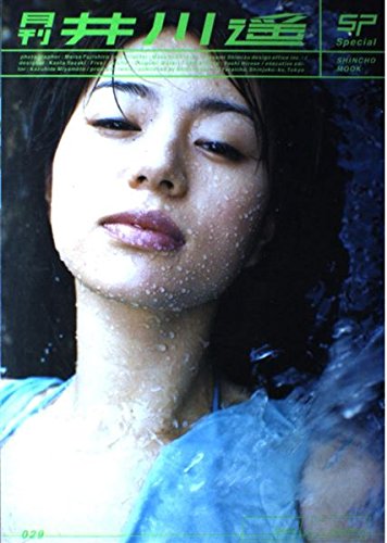 Amazon.co.jp: 月刊 井川遥 Special : 藤代 冥砂: 本 Amazon.co.jp: 月刊 井川遥 Special : 藤代 冥砂: 本