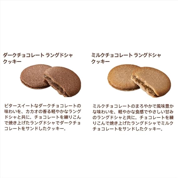 GODIVA Long Shaker Cookies, Assorted 8 Pieces, Baked Sweets Sweets, Gift Present