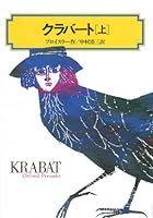 クラバート 4038505901 Book Cover