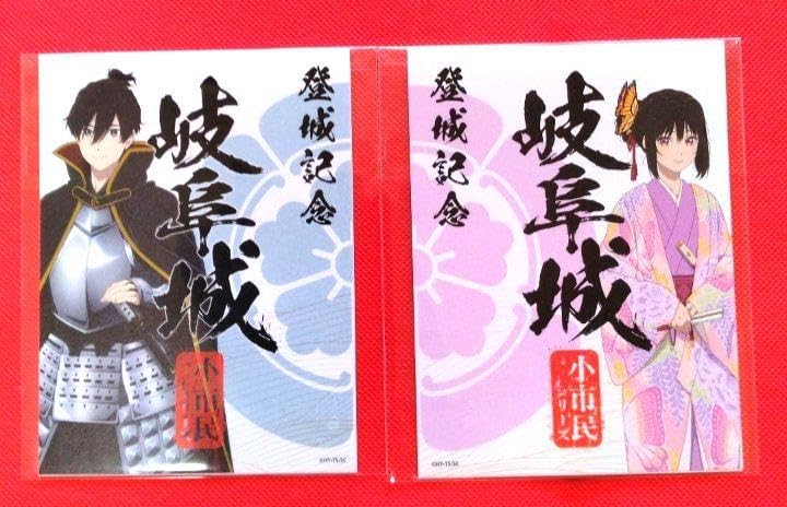 岐阜城限定 武将印2点セット】織田信長 斎藤道三 岐阜城】斎藤