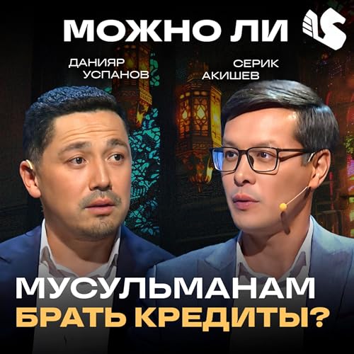 Халал-альтернатива от TAYYAB / Данияр Успанов