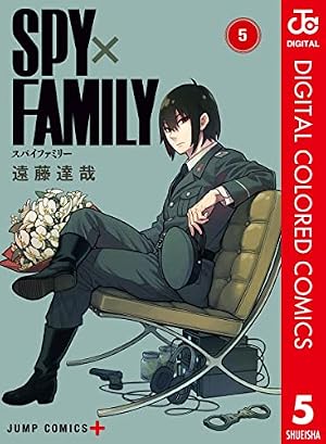 SPY×FAMILY 1~3巻セット (ジャンプコミックス) | 遠藤 達哉 |本 | 通販