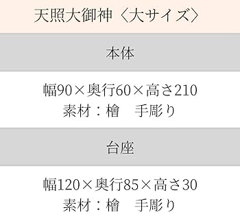 天照大御神 糸魚川翡翠勾玉付き Amazon.co.jp: 天照大御神 糸魚川翡翠勾玉付き : ホーム＆キッチン