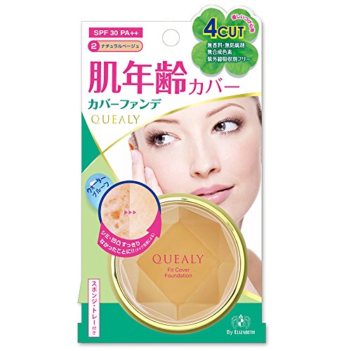 最安値 エリザベス クエリー フィットカバー ファンデーション ナチュラルベージュ 11g 4326 の価格比較