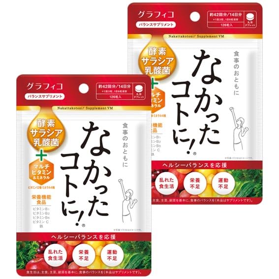 Amazon | 【まとめ買い】 グラフィコ なかったコトに! VM126粒×2個