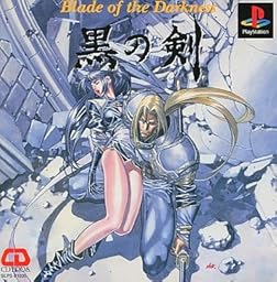黒の剣 Blade of the Darkness