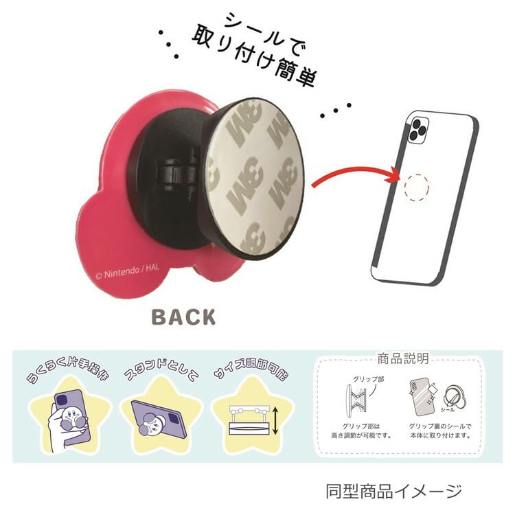 Amazon.co.jp: サンアート 星のカービィ ラバースマホグリップ