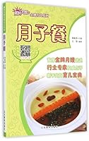 月子餐/阳光大姐金牌育儿系列 7532888347 Book Cover