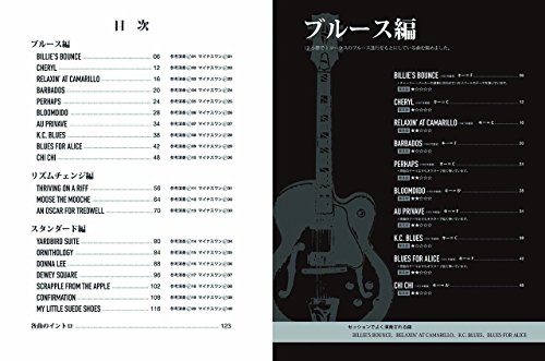 CD付 聴く 弾く 学ぶ ジャズギター完全攻略 楽譜 名取穣一郎 CD付 聴く 弾く 学ぶ ジャズギター完全攻略 楽譜 名取穣一郎 _CD