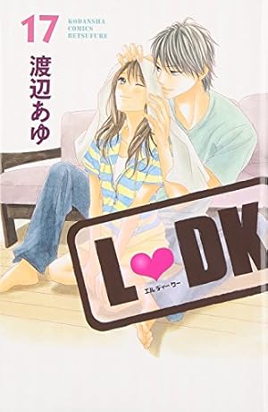 L DK(20) (講談社コミックスフレンド B) | 渡辺 あゆ |本 | 通販 | Amazon