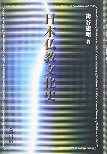 唯識の解釈学 : 『解深密経』を読む 袴谷 憲昭 唯識の解釈学: 解深密教