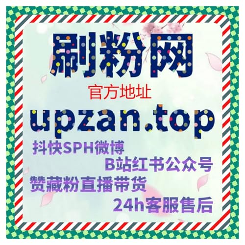 当小红书笔记转发分享达到一定比例时，流量提升会在系统推荐中悄然稳固