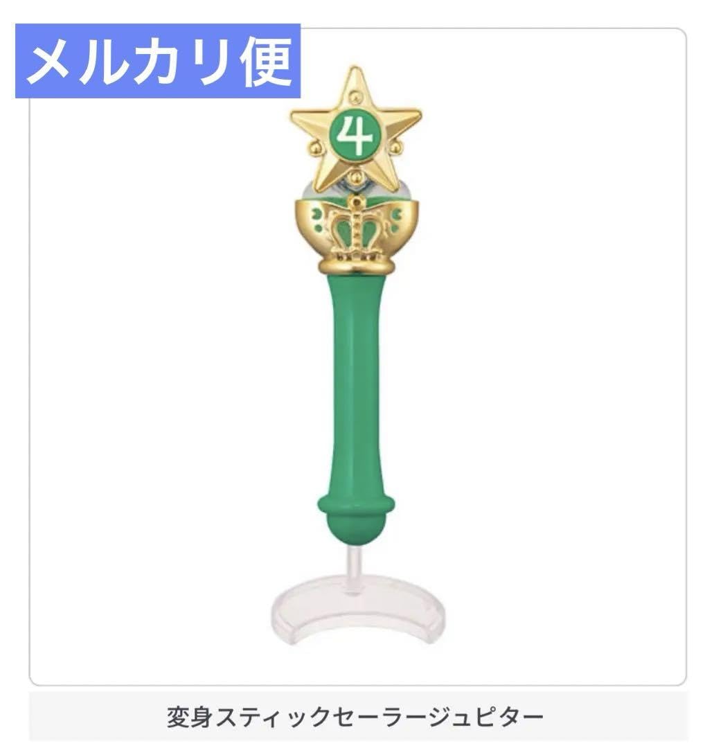 Amazon.co.jp: 美少女戦士セーラームーン スティック ロッド2 