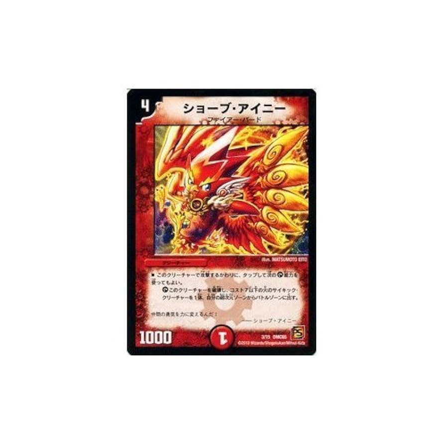 デュエルマスターズ　DMC-65 炎のキズナXX (ダブルクロス) 未開封 未開封 デュエマ ULTRA FIRE SPIRITS 炎のキズナXX - メルカリ