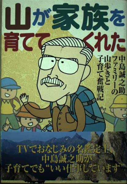 Amazon.com: Seinosuke Nakajima: books, biography, latest update