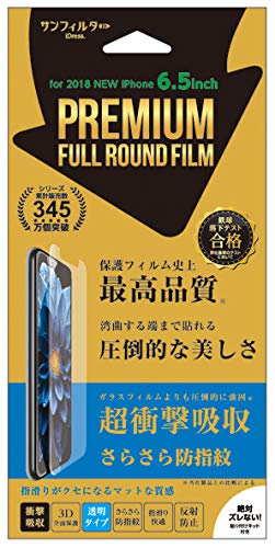 iDress iPhoneXS Max iPhoneX フルラウンド衝撃吸収 透明 マット 3D全面 液晶保護フィルム 反射防止で指滑り i32CFAB