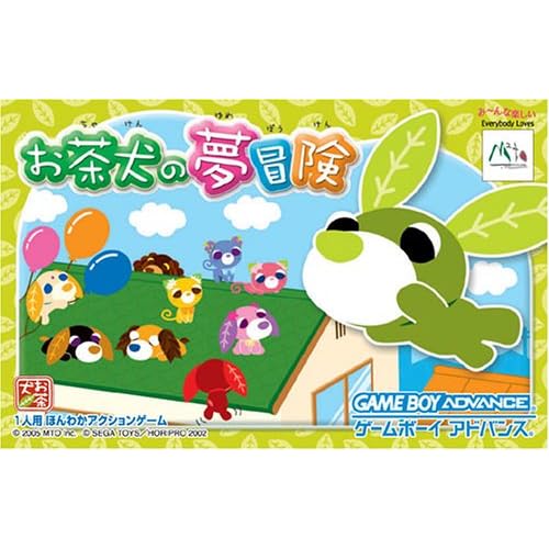 お茶犬の夢冒険