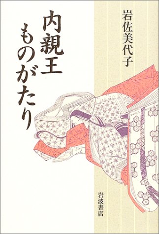 Amazon.co.jp: 岩佐 美代子: 本、バイオグラフィー、最新アップデート