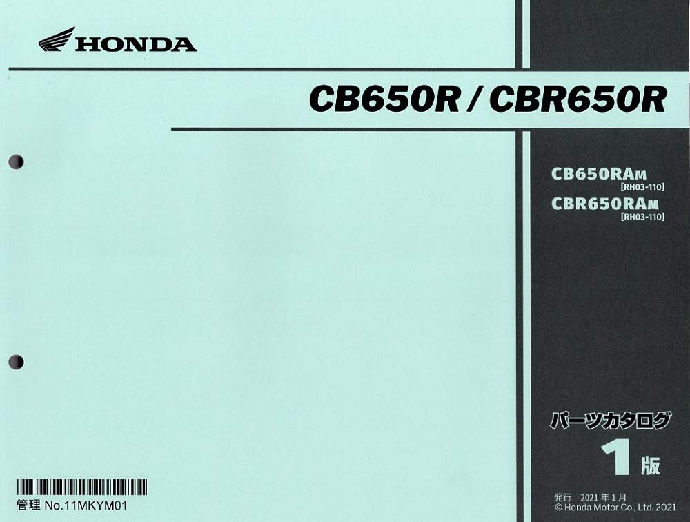 Amazon.co.jp: パーツリストCB650R/CBR650R (RH03：