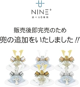 Amazon | 五月人形 コンパクト おしゃれ 兜飾り オルゴール付 端午の