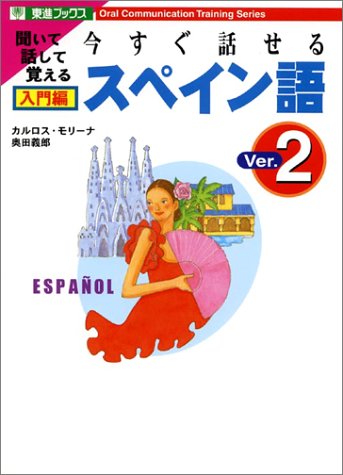 ◆未使用◆スペイン語　絵本　７冊セット 51DXPAK23WL.jpg