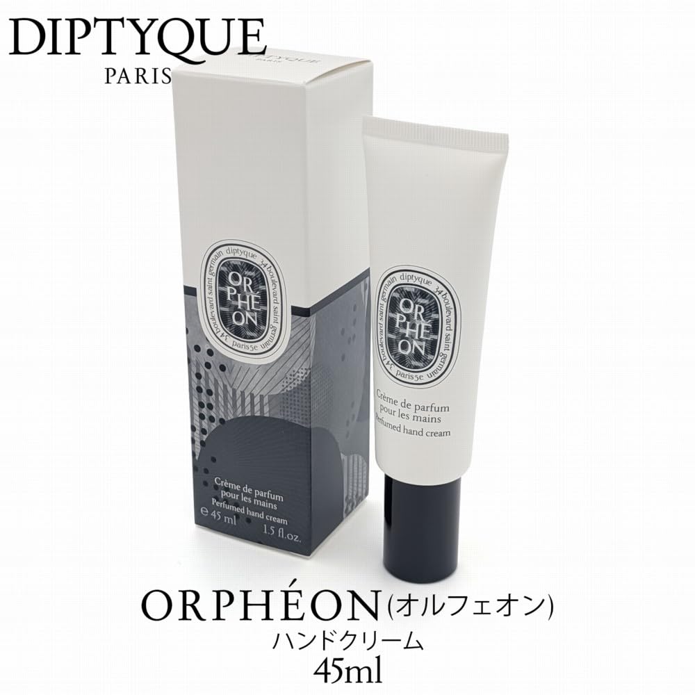 Amazon.co.jp: DIPTYQUE ディプティック ハンドクリーム オルフェオン