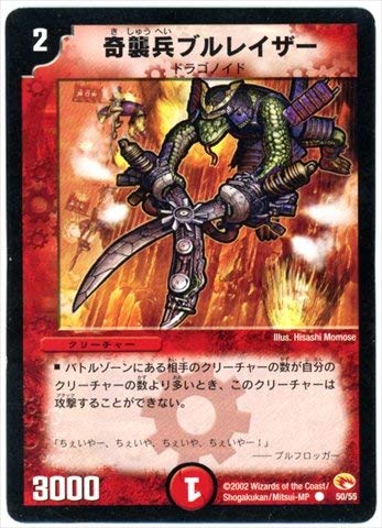 Amazon.co.jp: デュエルマスターズ/DM-03/50/C/奇襲兵ブル Amazon.co.jp: デュエルマスターズ/DM-03/50/C/奇襲兵ブル