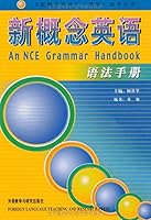 New Concept English grammar handbook 7560042309 Book Cover