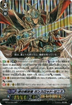 Amazon.co.jp: カードファイト!!ヴァンガード 第14弾 光輝迅雷 BT14