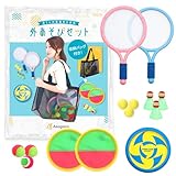 Asogoon 外遊び おもちゃ グッズ 子供 公園遊び バトミントン フリスビー キャッチボール 【おしゃれ収納バッグ付き】ラケット セット