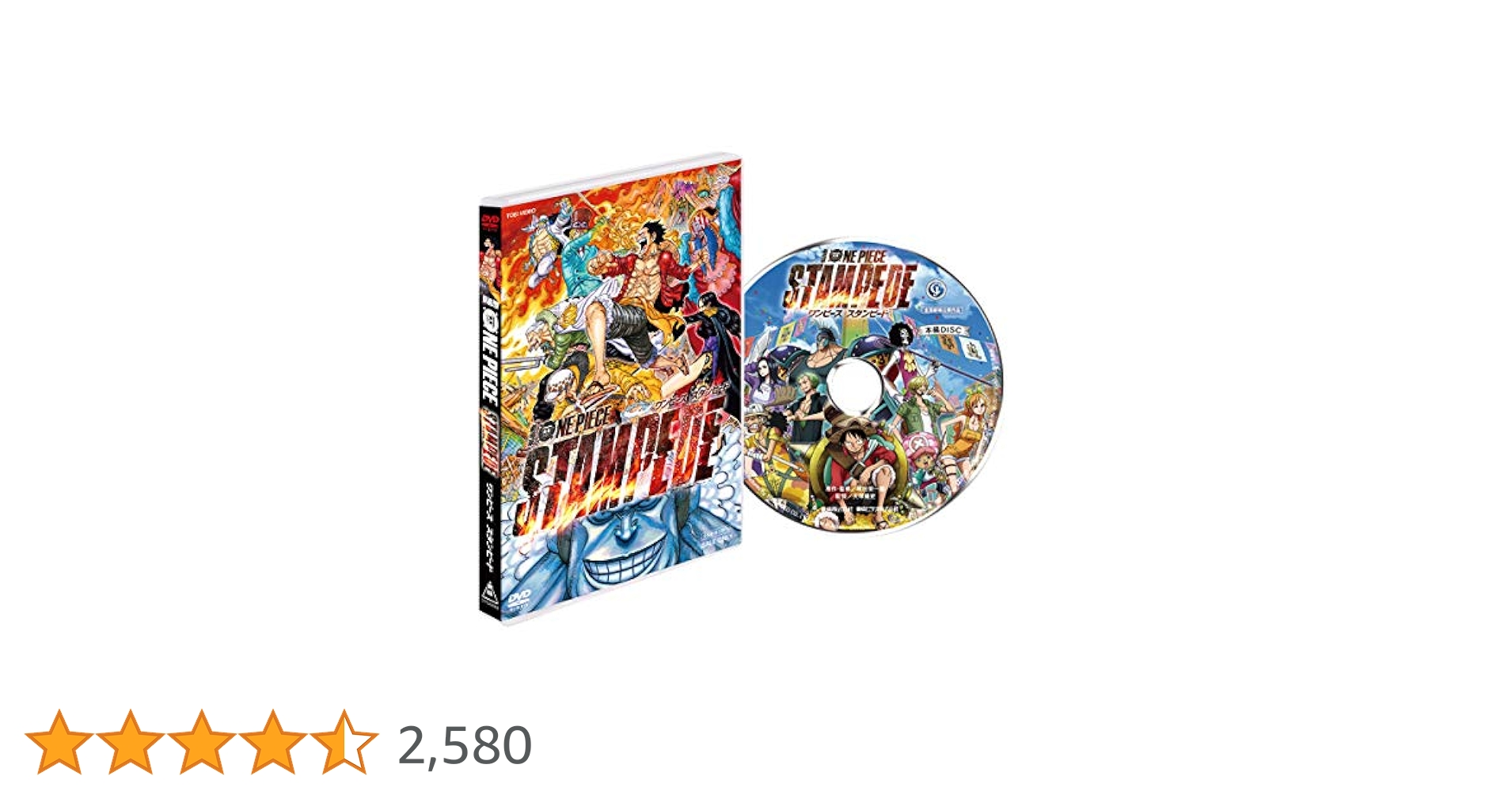 ONE PIECE STAMPEDE DVD 初回限定版 パンフ 入場特典付 ONE PIECE STAMPEDE DVD 初回限定版 パンフ 入場特典付 - メルカリ