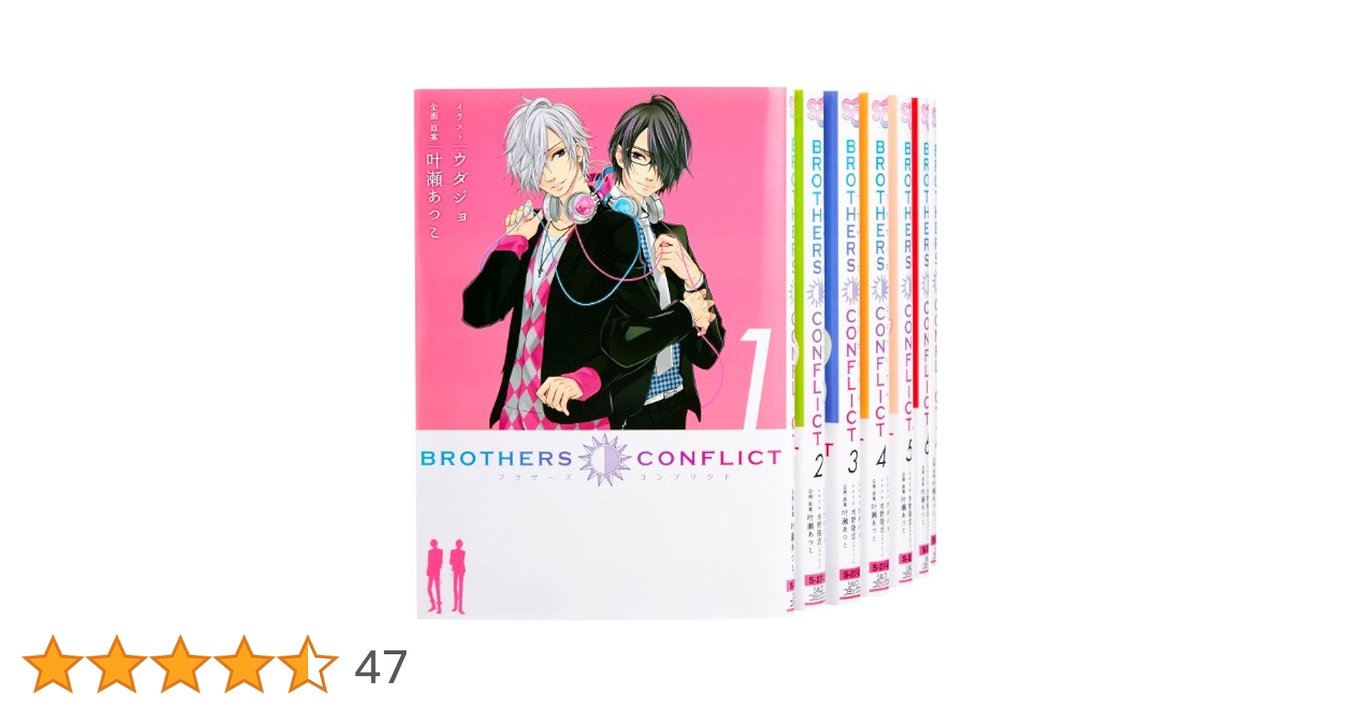 Amazon.co.jp: BROTHERS CONFLICT コミック 全7巻完結セット