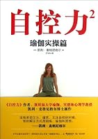 Yoga for Pain Relief 7514207805 Book Cover