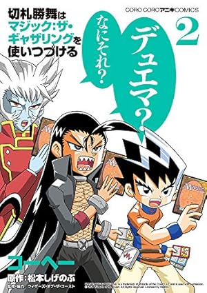 マジック ザ ギャザリン MTG 切札勝負 セット Amazon.co.jp: 切札勝舞