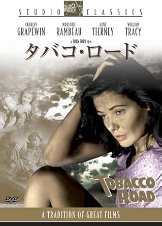 Amazon タバコ ロード Dvd 映画