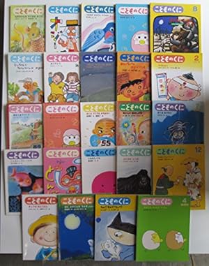 レコード絵本　こどものくにシリーズ　10枚セット！ やまのうたうみのうた／レコード絵本こどものくに」高橋睦郎