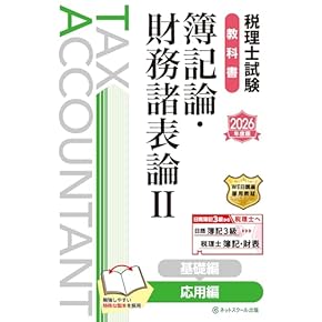 CIA 公認内部監査人教材 テキスト&MCカード Ver 7.01 CIA 公認内部監査人教材 テキスト&MCカード Ver 7.01 CIA 公認