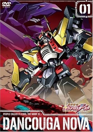 Amazon Com 獣装機攻 ダンクーガ ノヴァ 第1巻 Dvd Movies Tv